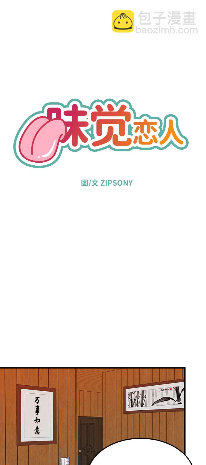 [第13话] 恋爱高手，请教教我吧！12