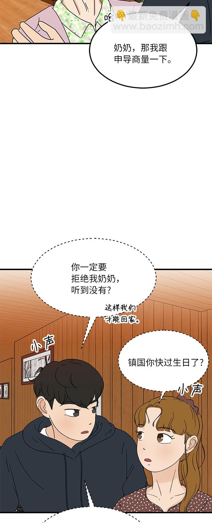 [第13话] 恋爱高手，请教教我吧！15