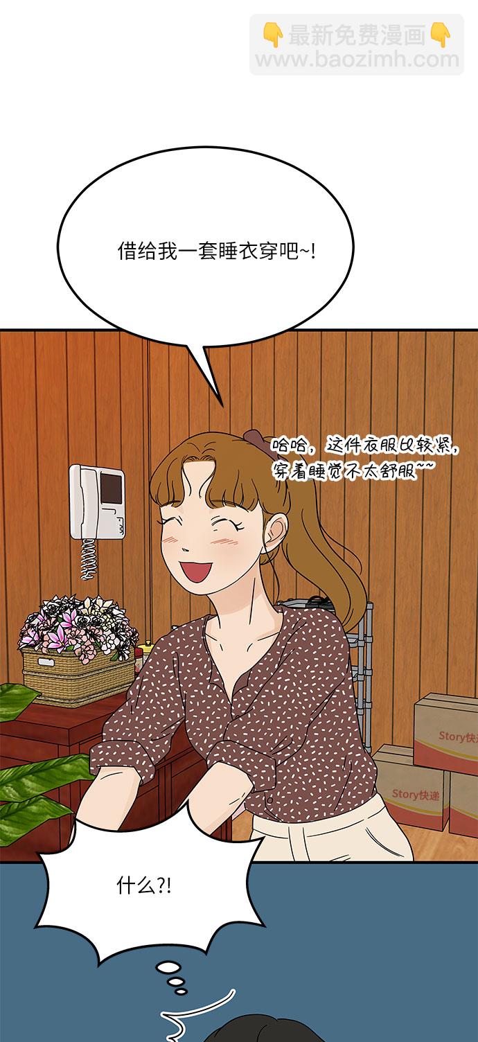 [第13话] 恋爱高手，请教教我吧！17