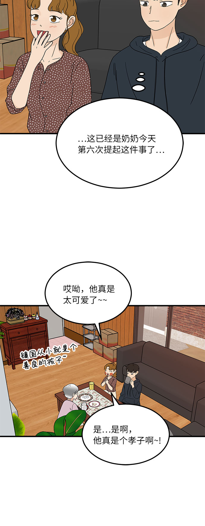 [第13话] 恋爱高手，请教教我吧！2