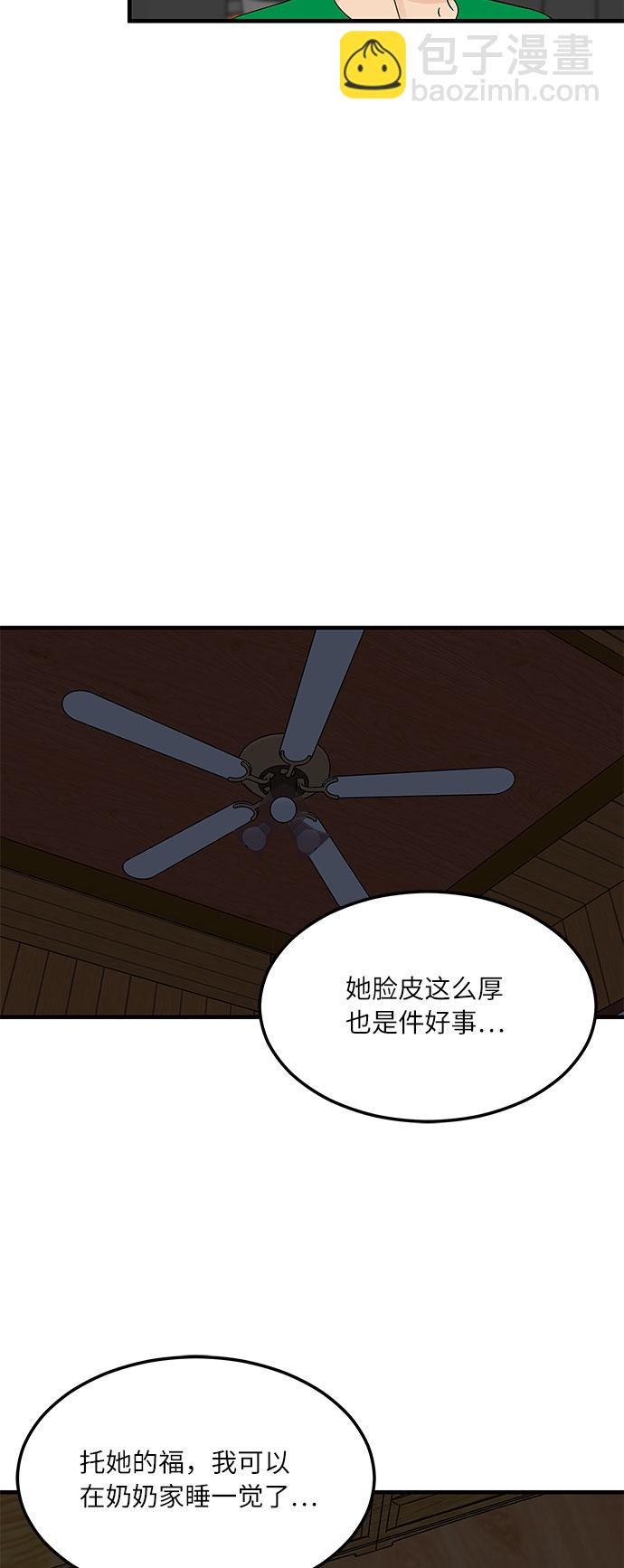 [第13话] 恋爱高手，请教教我吧！22