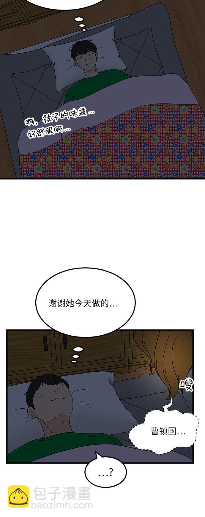 [第13话] 恋爱高手，请教教我吧！23
