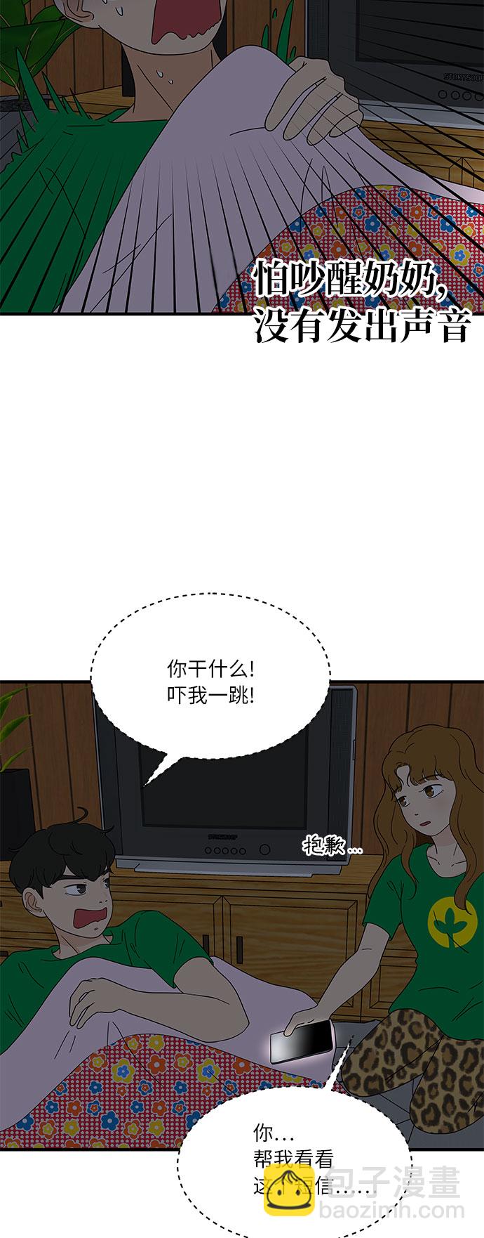 [第13话] 恋爱高手，请教教我吧！25