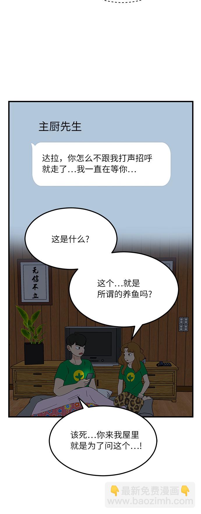 [第13话] 恋爱高手，请教教我吧！26