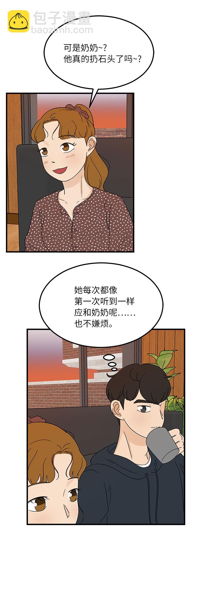 [第13话] 恋爱高手，请教教我吧！3