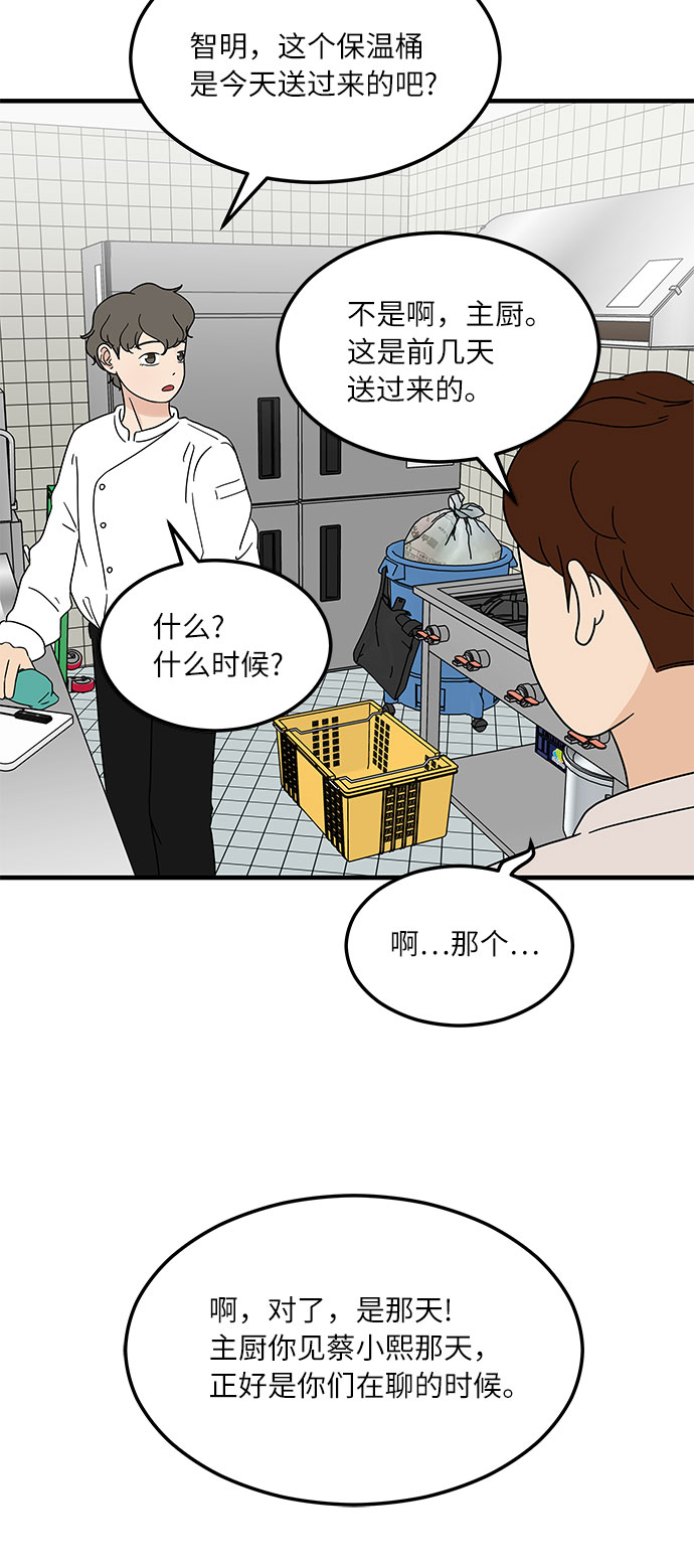 [第13话] 恋爱高手，请教教我吧！37