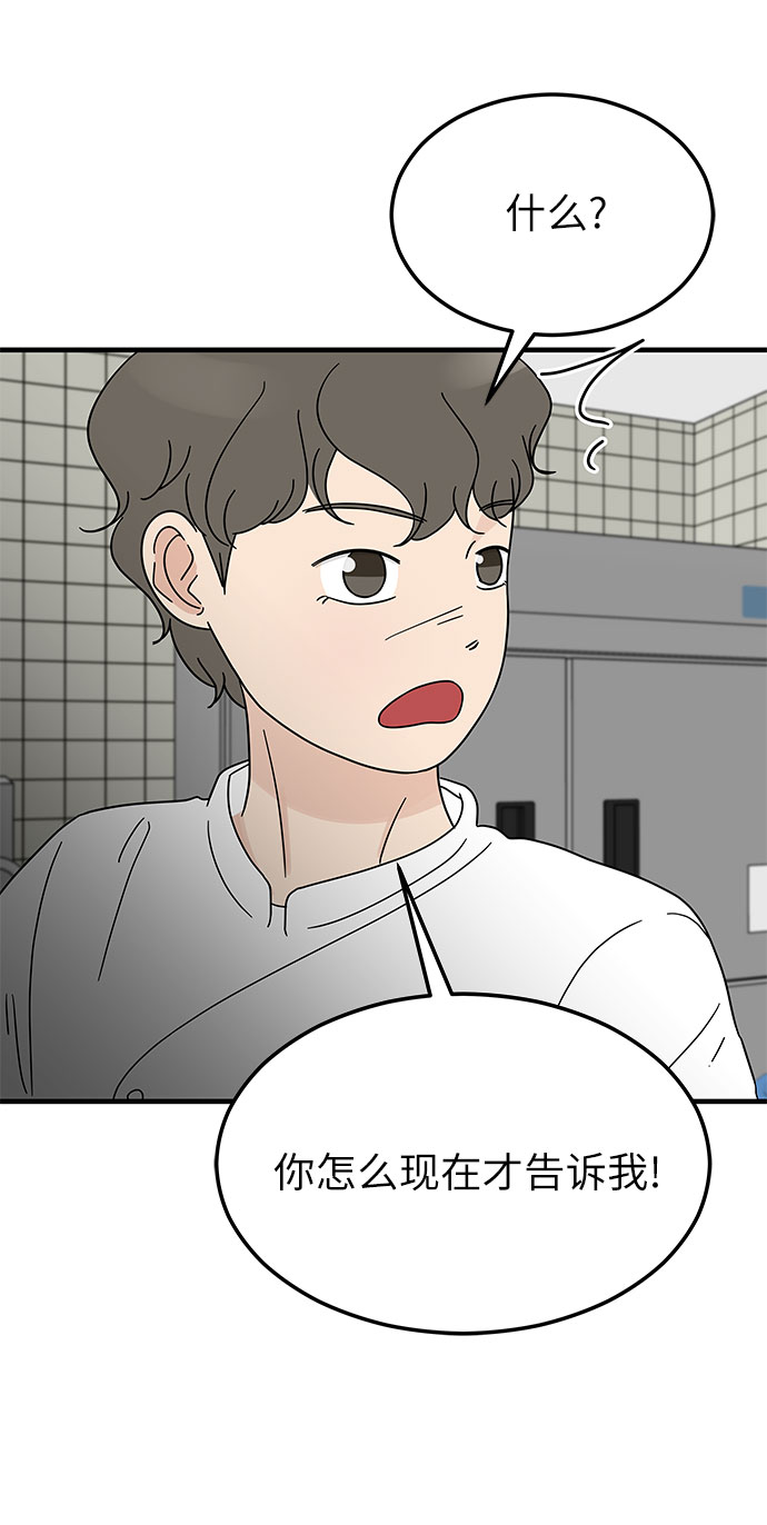 [第13话] 恋爱高手，请教教我吧！38