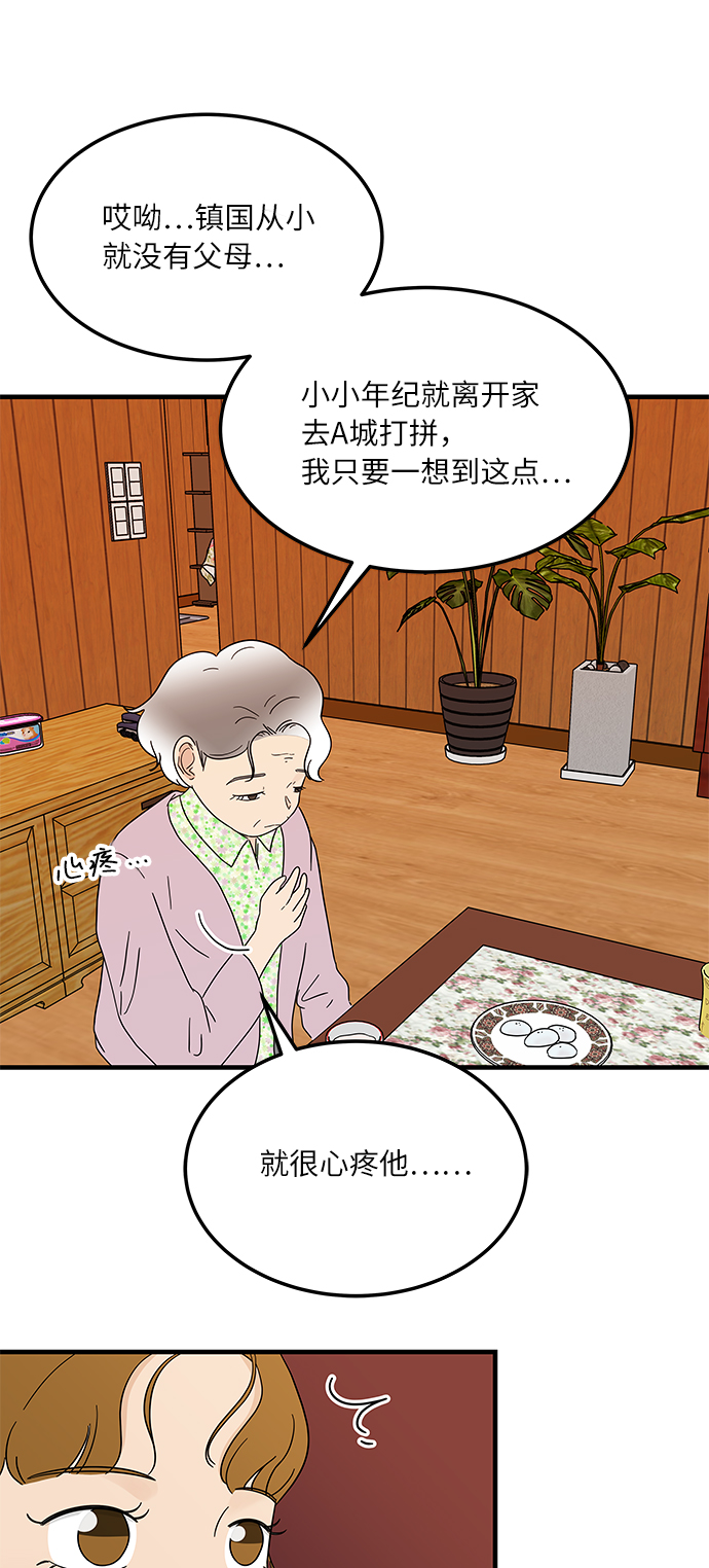 [第13话] 恋爱高手，请教教我吧！4