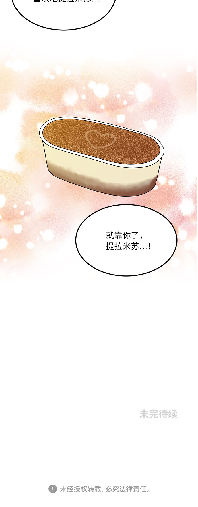 [第13话] 恋爱高手，请教教我吧！41
