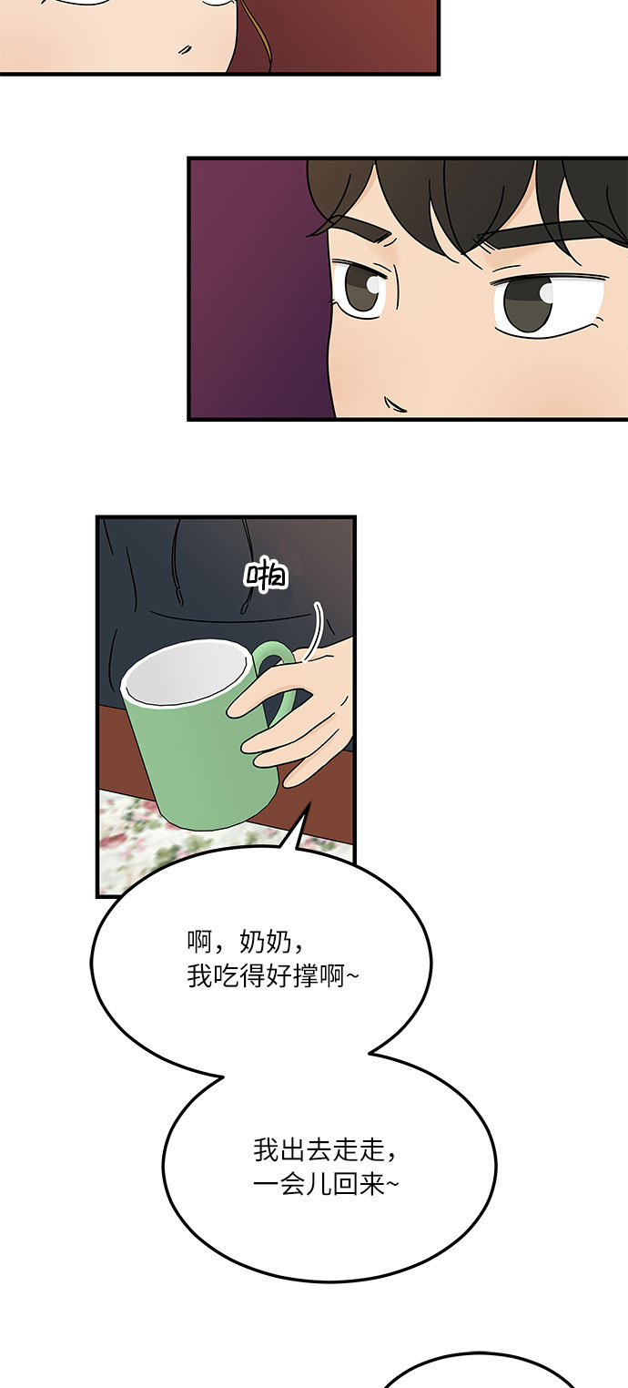 [第13话] 恋爱高手，请教教我吧！5