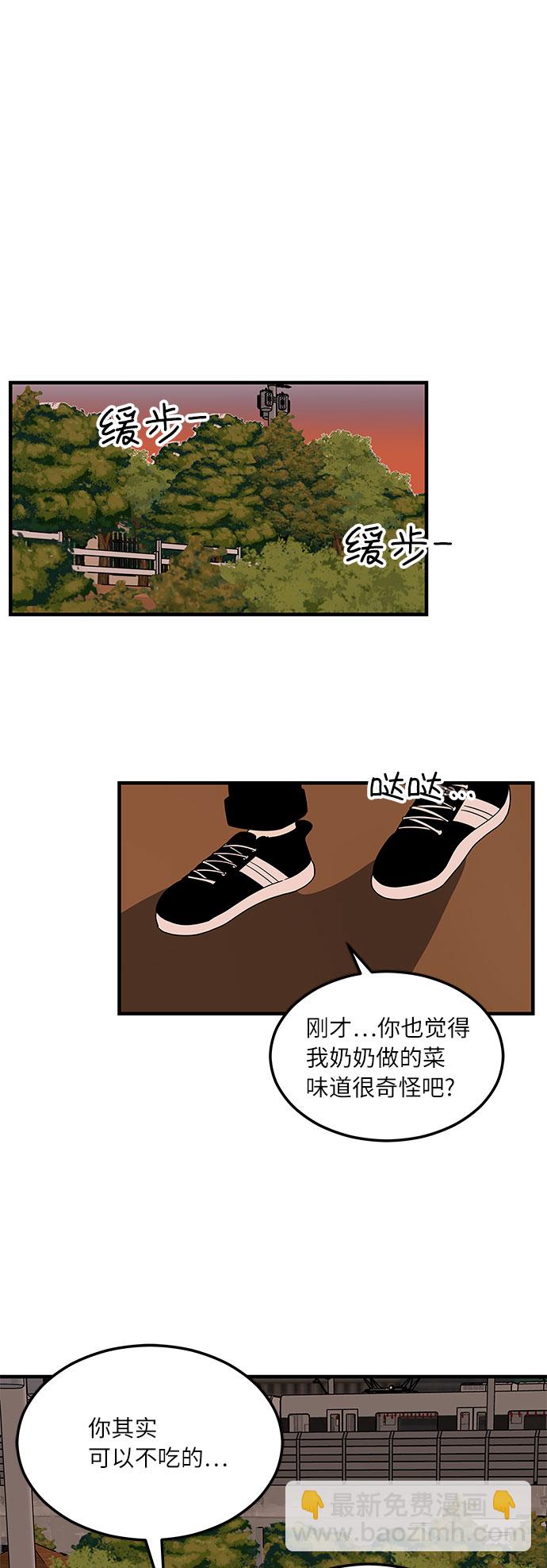 [第13话] 恋爱高手，请教教我吧！7