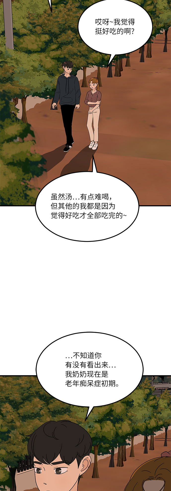 [第13话] 恋爱高手，请教教我吧！8