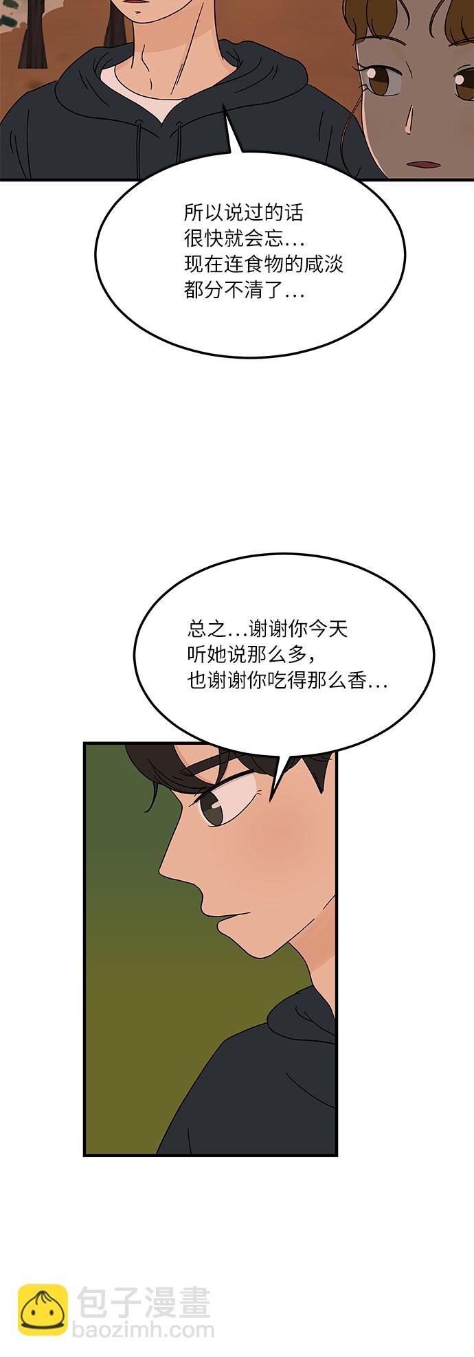 [第13话] 恋爱高手，请教教我吧！9