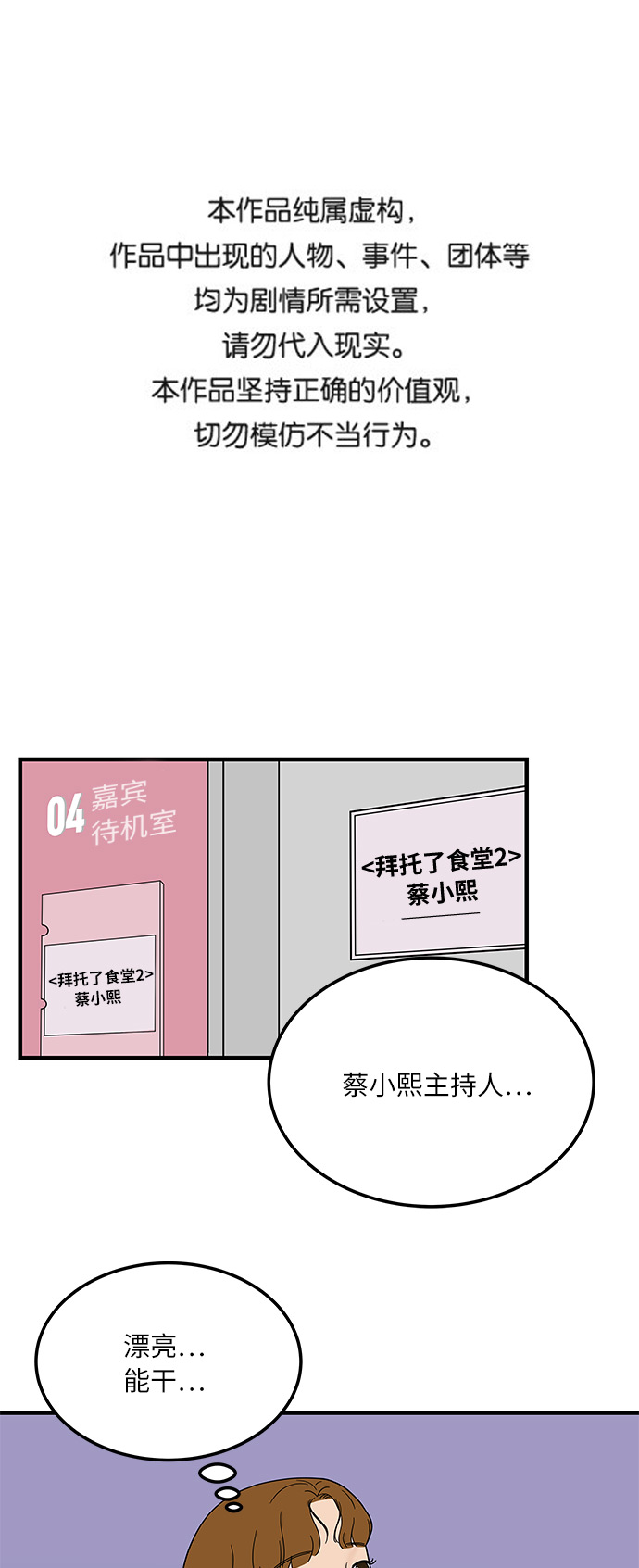 [第14话] 承载暧昧关系的提拉米苏0
