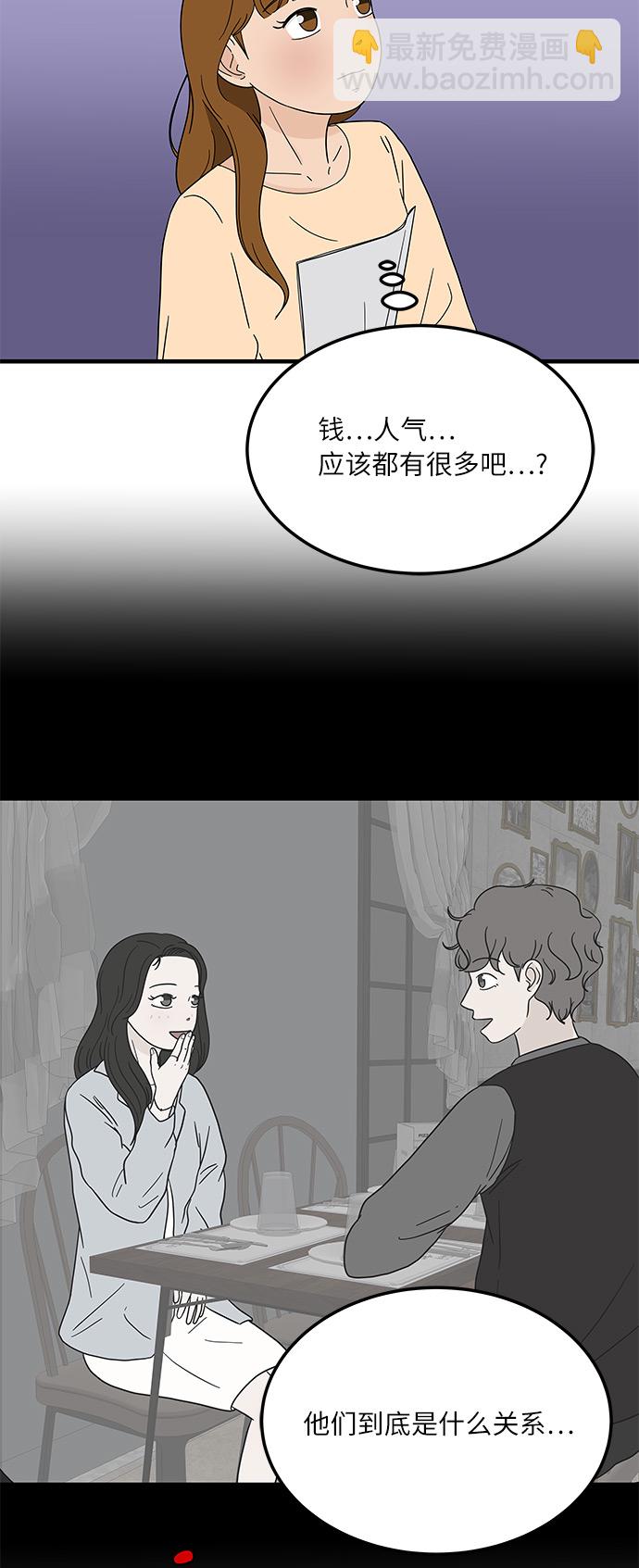 [第14话] 承载暧昧关系的提拉米苏1