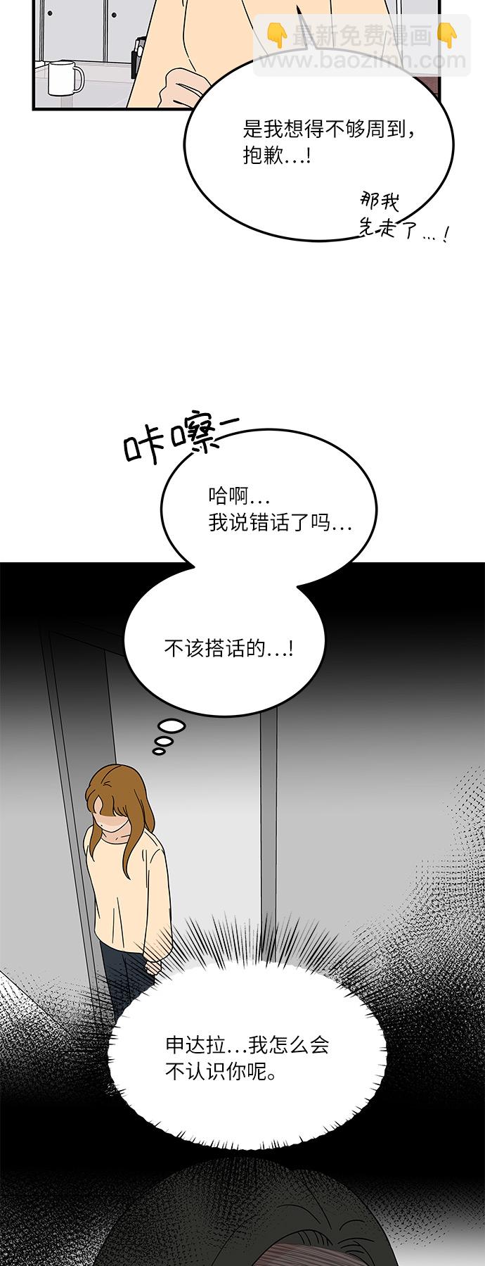 [第14话] 承载暧昧关系的提拉米苏10