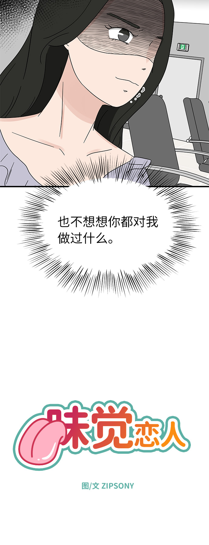 [第14话] 承载暧昧关系的提拉米苏11