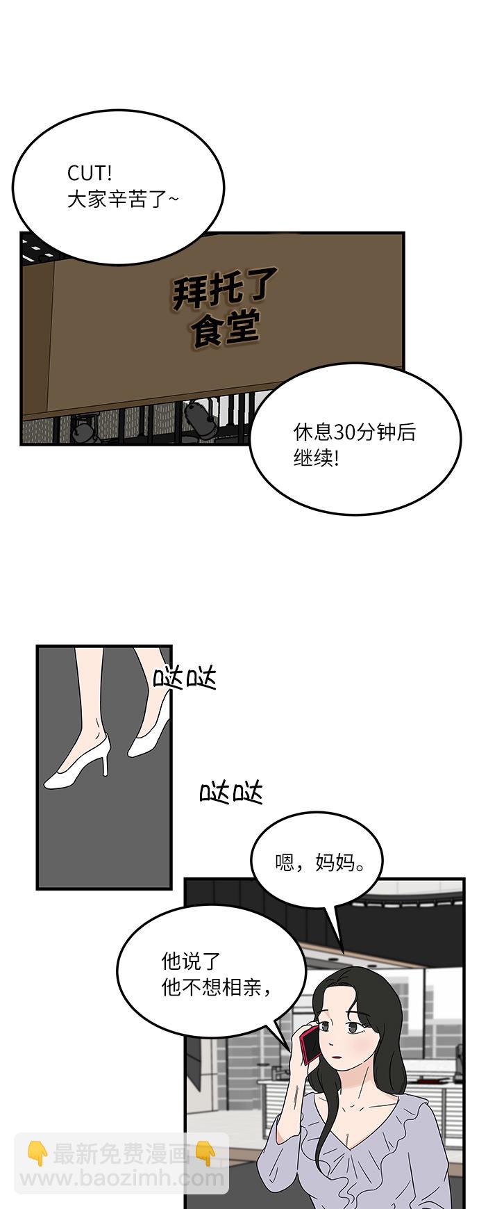[第14话] 承载暧昧关系的提拉米苏12