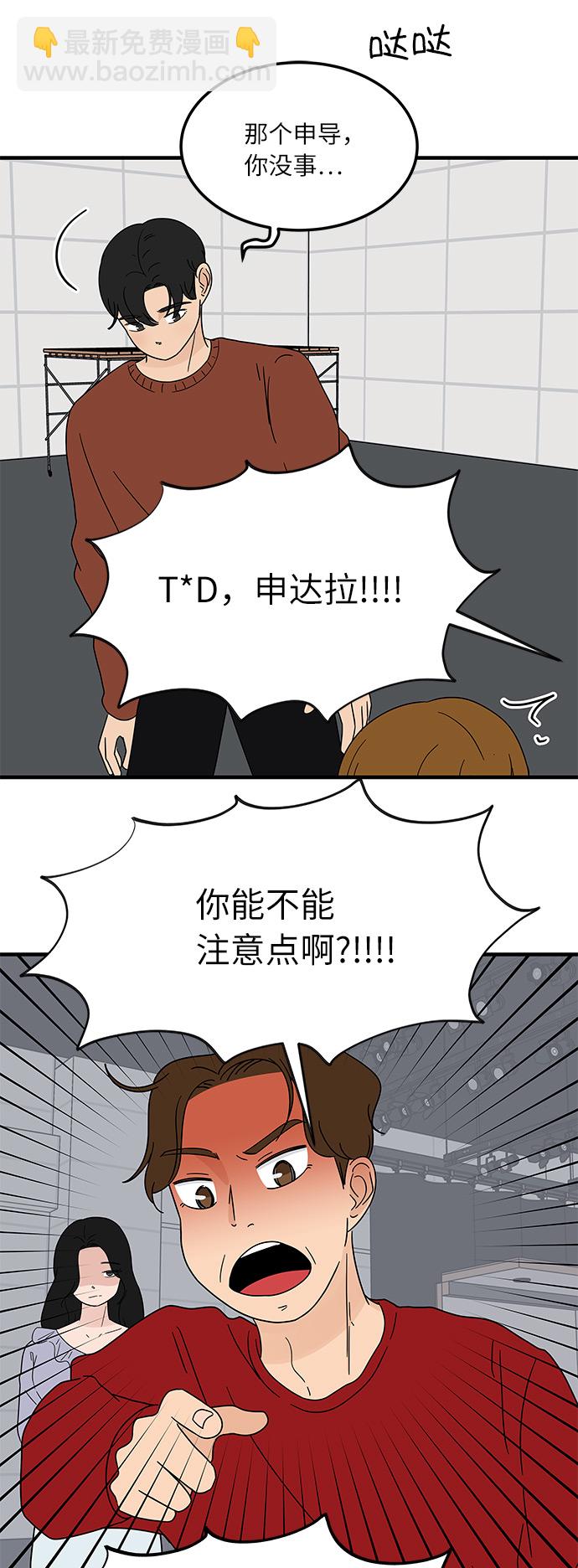 [第14话] 承载暧昧关系的提拉米苏21