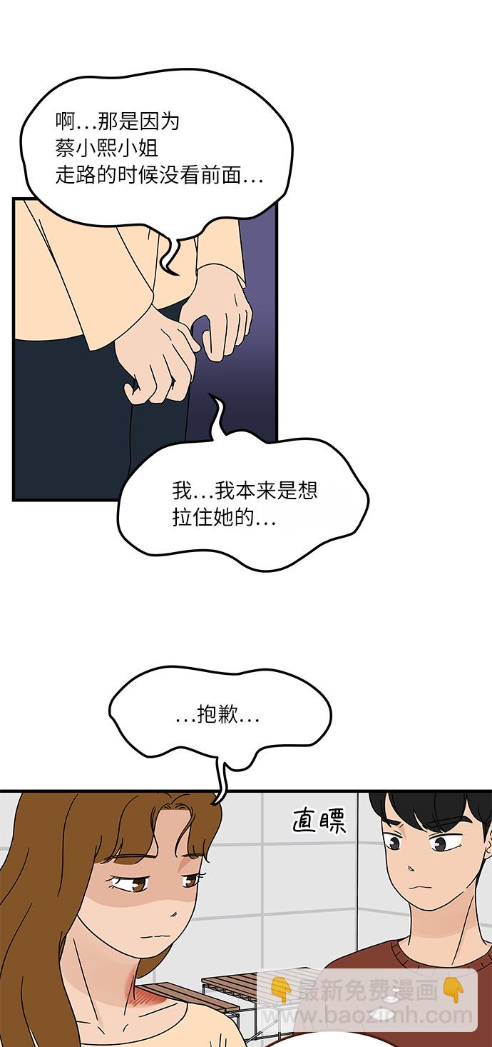 [第14话] 承载暧昧关系的提拉米苏23