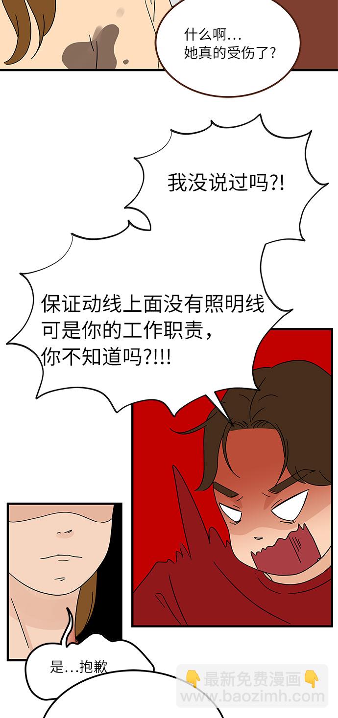 [第14话] 承载暧昧关系的提拉米苏24