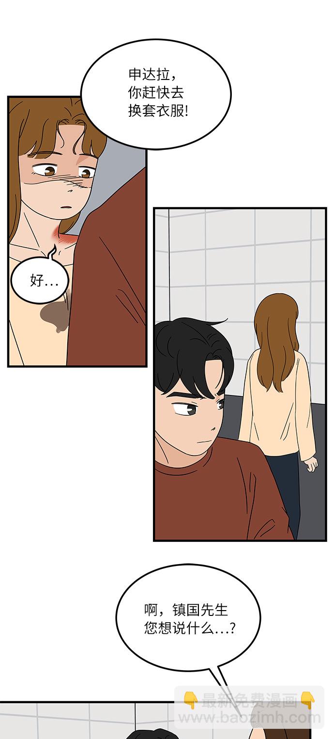 [第14话] 承载暧昧关系的提拉米苏26