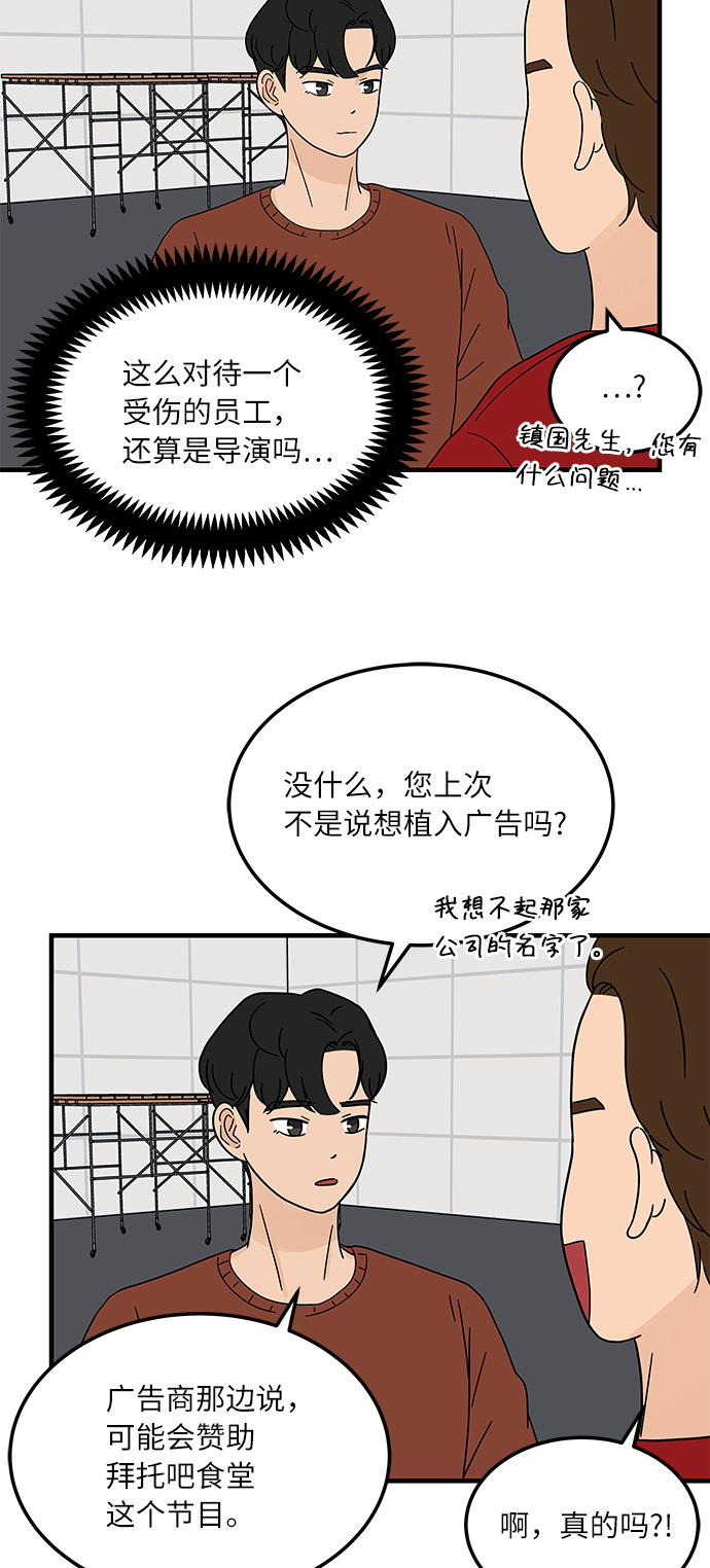 [第14话] 承载暧昧关系的提拉米苏27