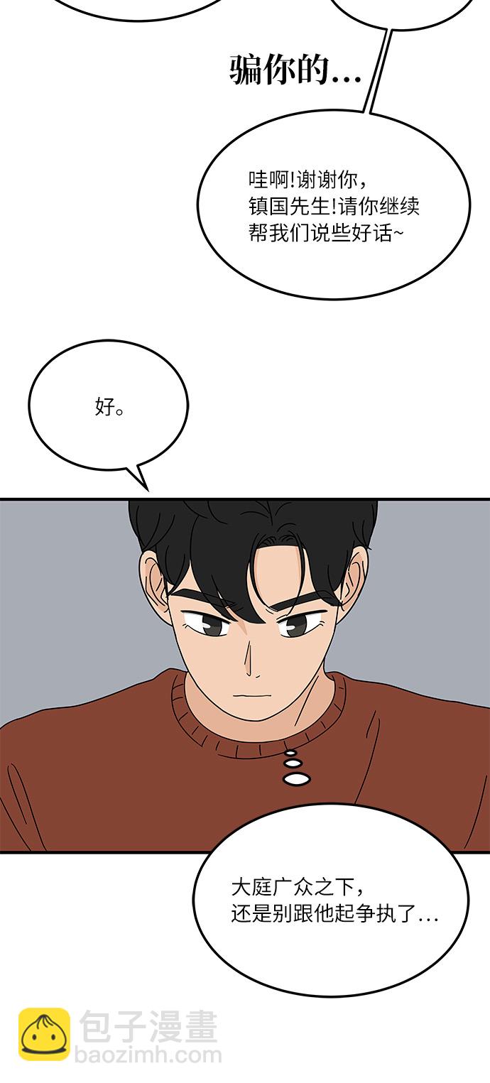 [第14话] 承载暧昧关系的提拉米苏28