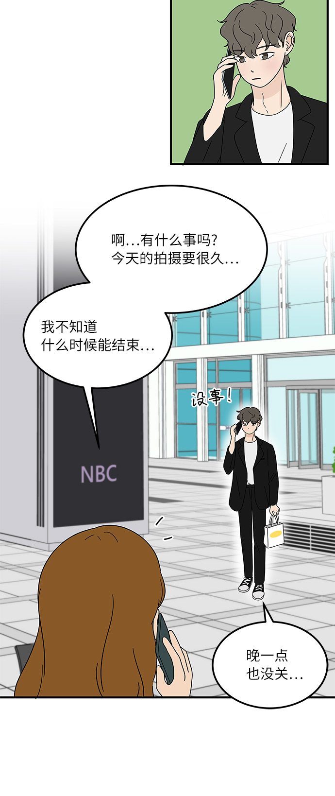 [第14话] 承载暧昧关系的提拉米苏31