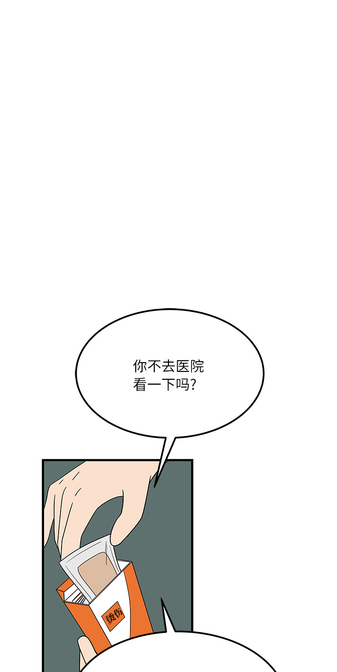 [第14话] 承载暧昧关系的提拉米苏33