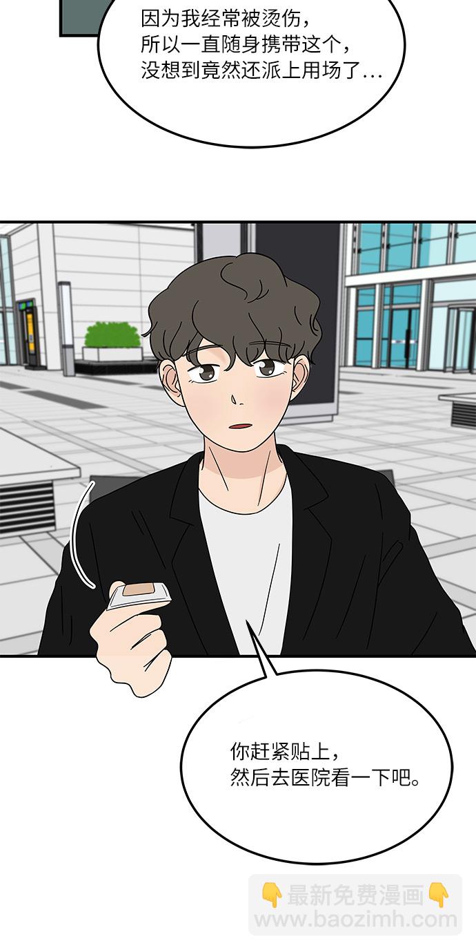 [第14话] 承载暧昧关系的提拉米苏34