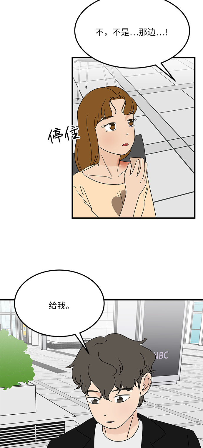[第14话] 承载暧昧关系的提拉米苏36