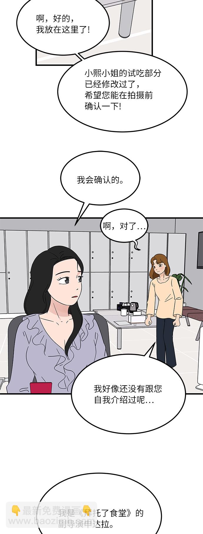 [第14话] 承载暧昧关系的提拉米苏4