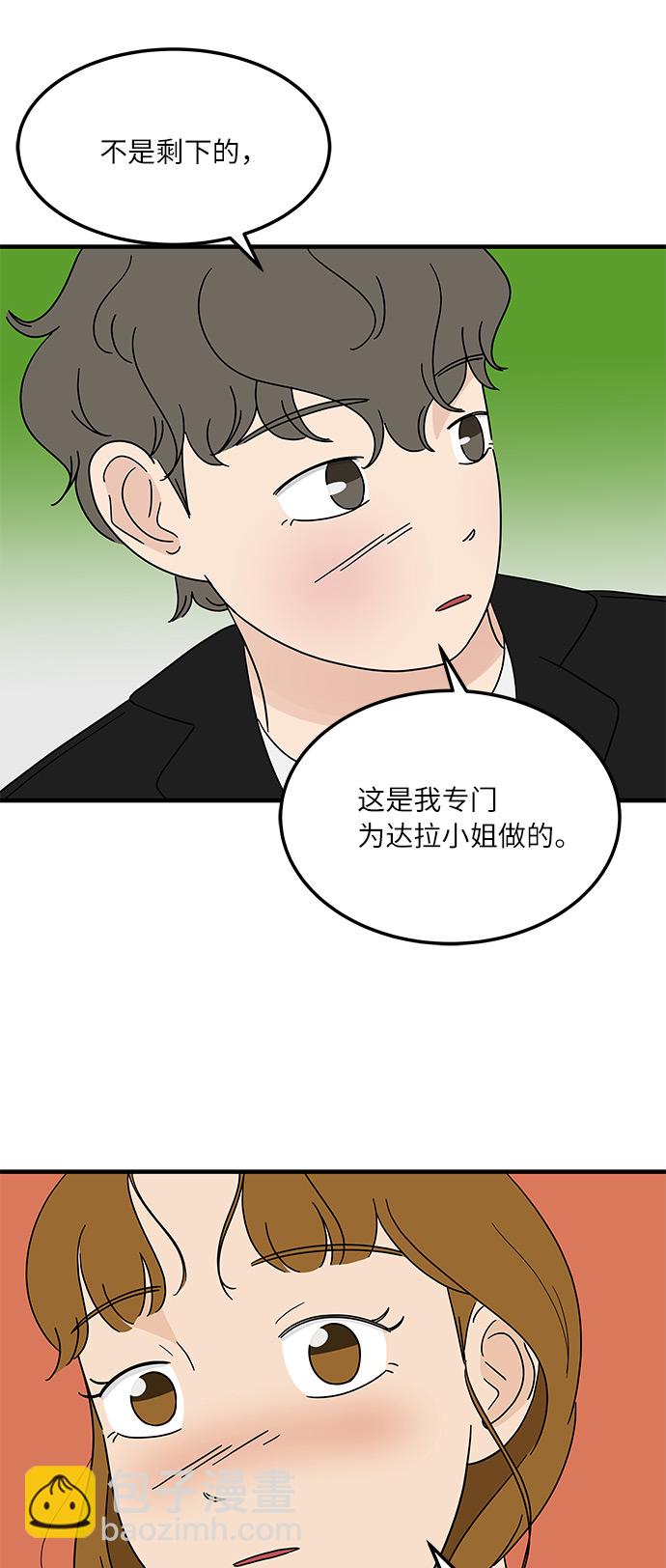 [第14话] 承载暧昧关系的提拉米苏40