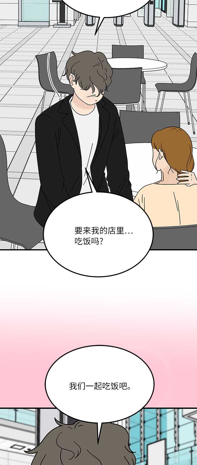 [第14话] 承载暧昧关系的提拉米苏42