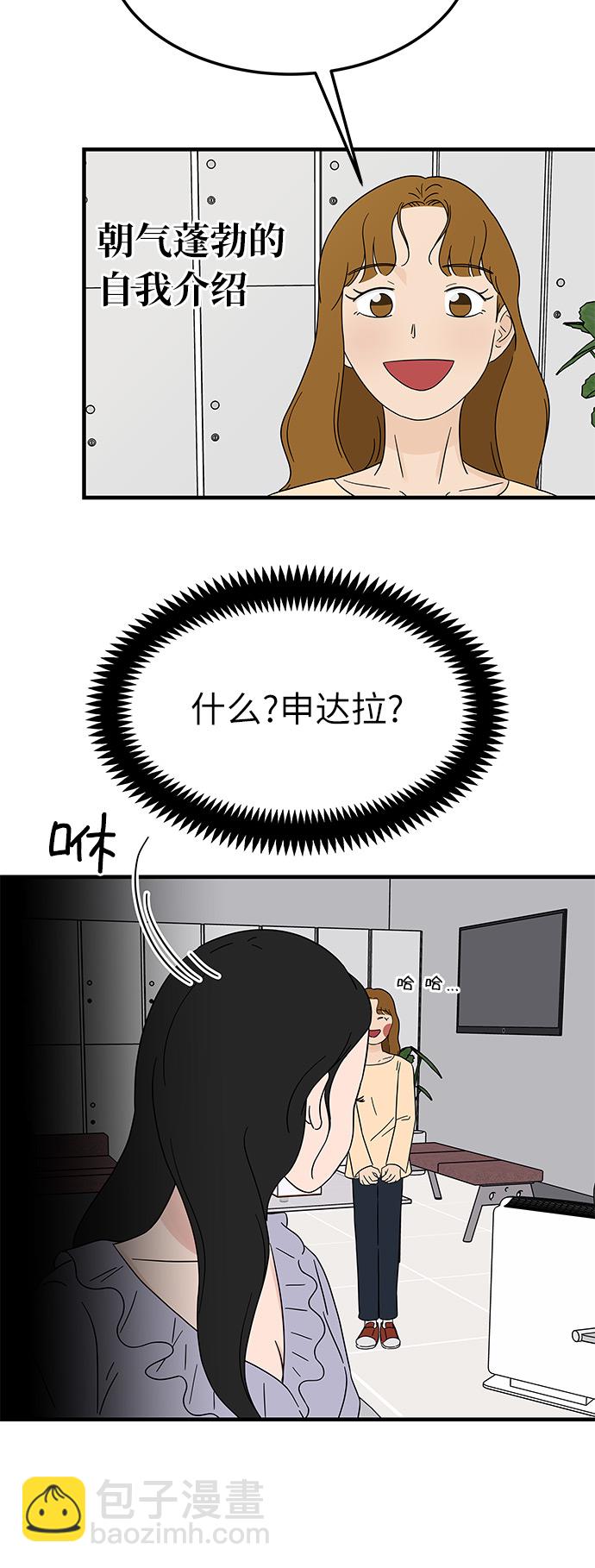 [第14话] 承载暧昧关系的提拉米苏5