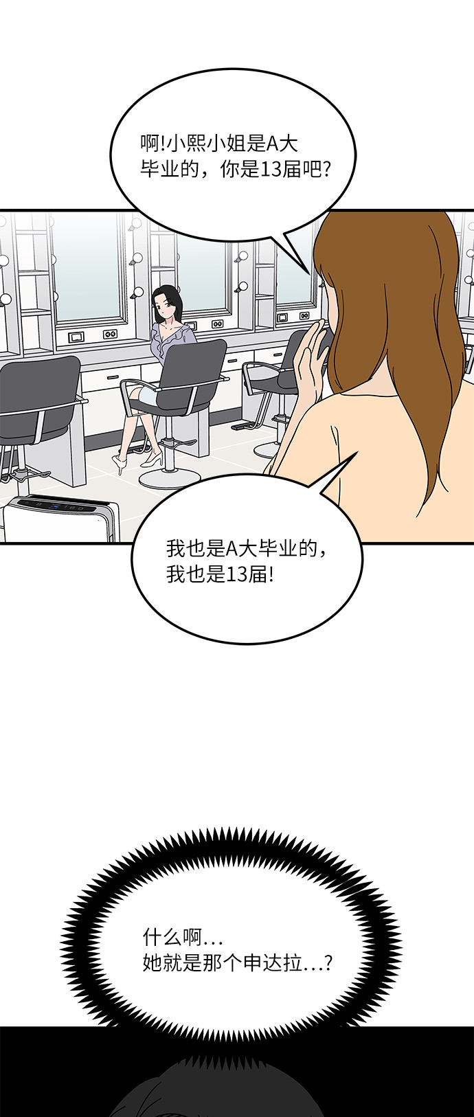 [第14话] 承载暧昧关系的提拉米苏6