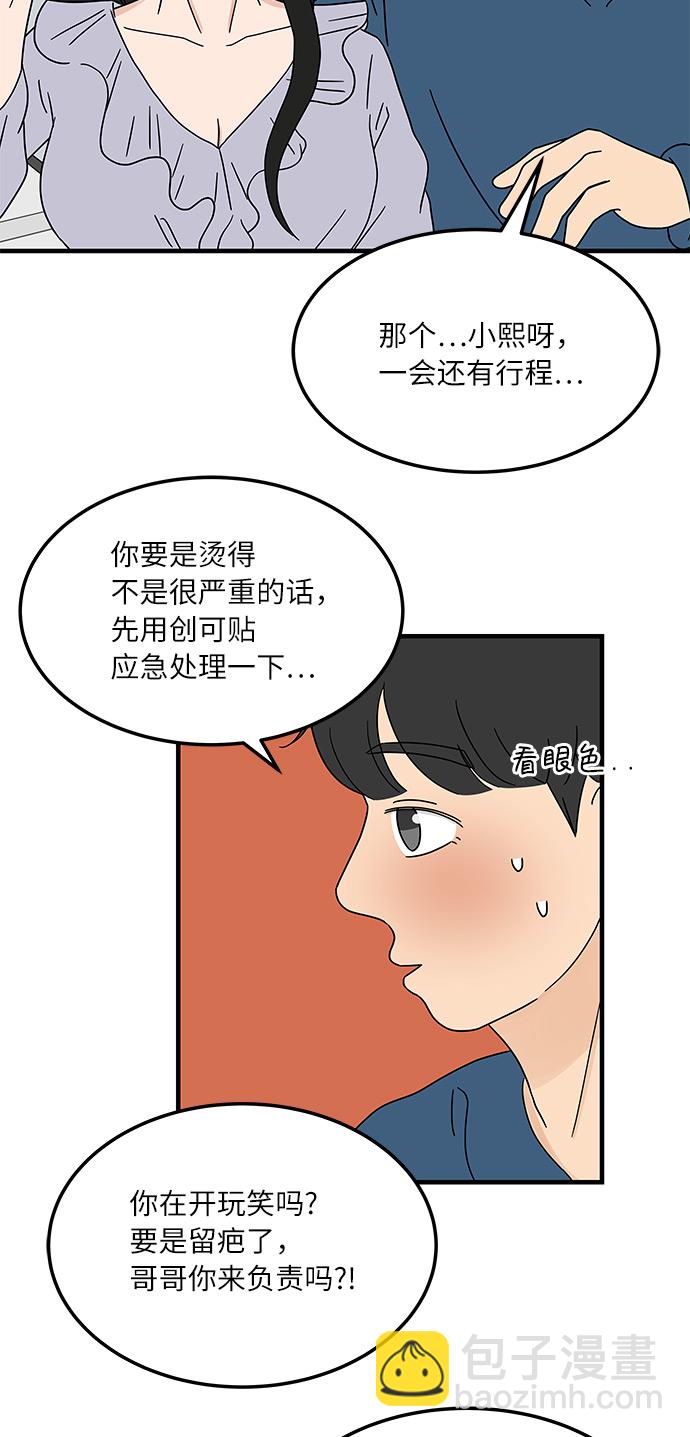 [第15话] 做饭的男人15