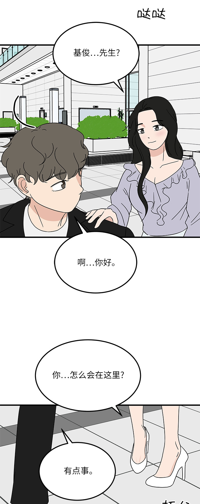 [第15话] 做饭的男人18