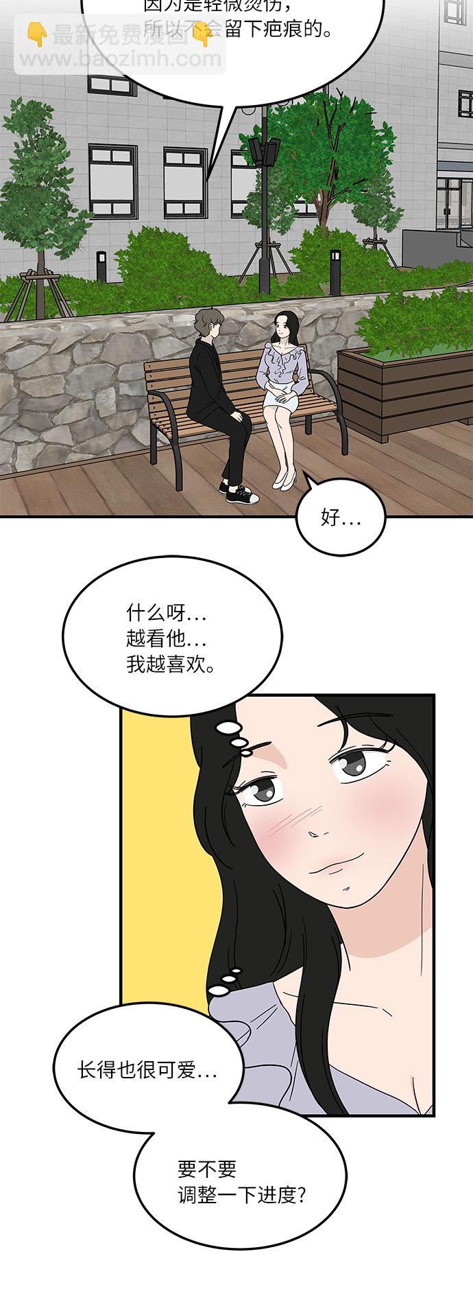 [第15话] 做饭的男人24