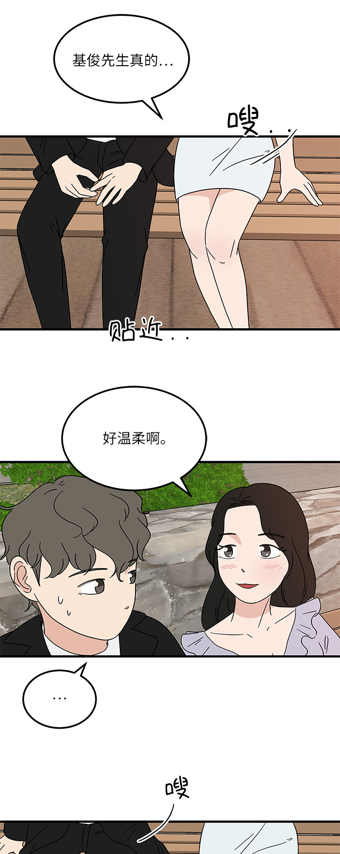 [第15话] 做饭的男人25