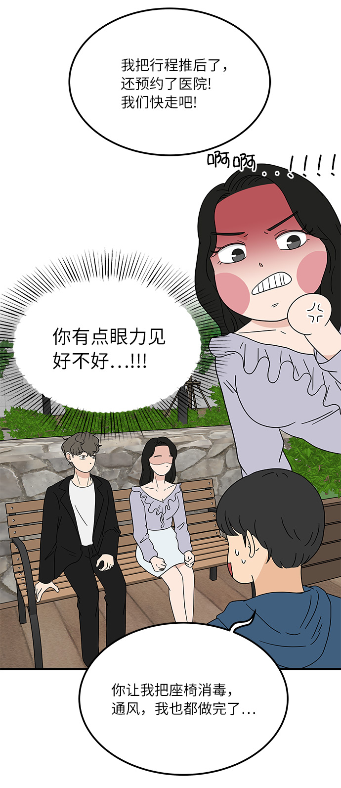 [第15话] 做饭的男人27