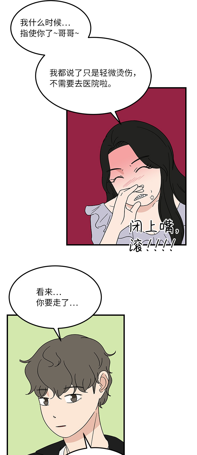 [第15话] 做饭的男人28