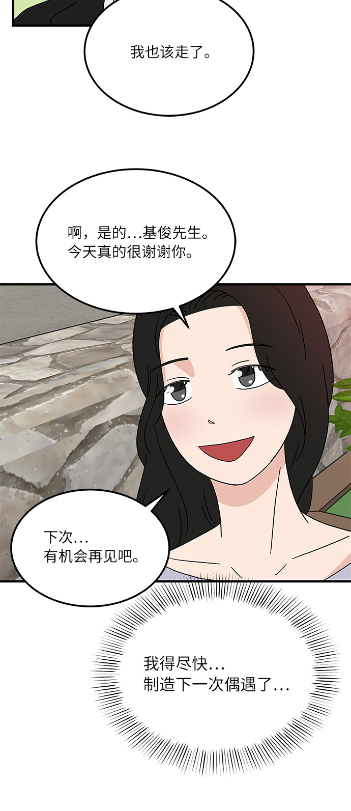 [第15话] 做饭的男人29