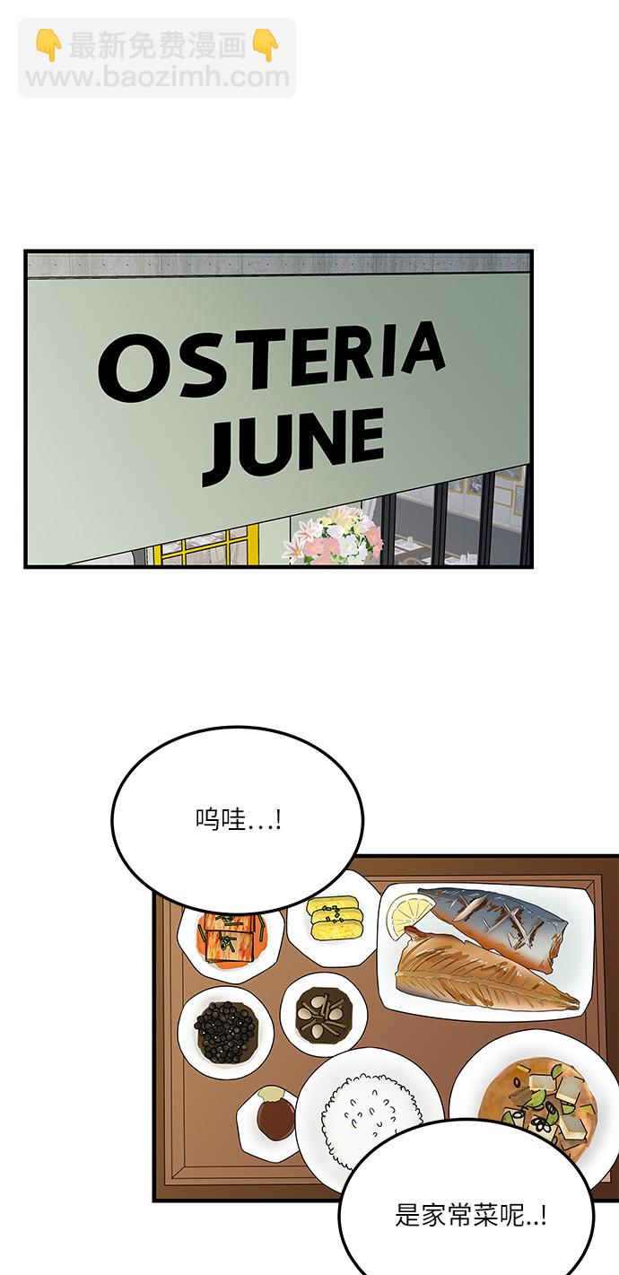 [第15话] 做饭的男人30