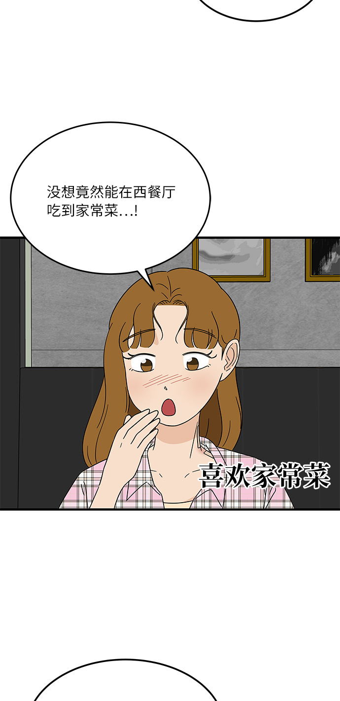 [第15话] 做饭的男人31