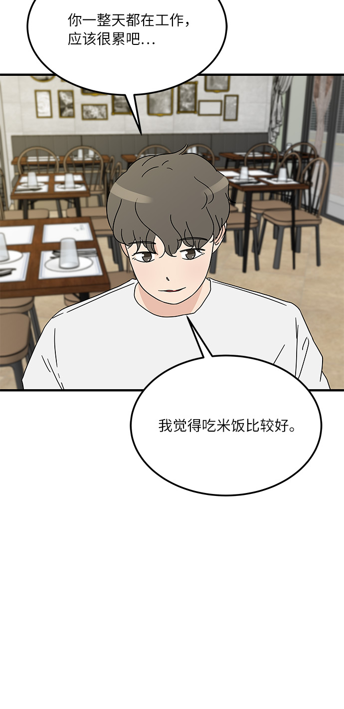 [第15话] 做饭的男人32