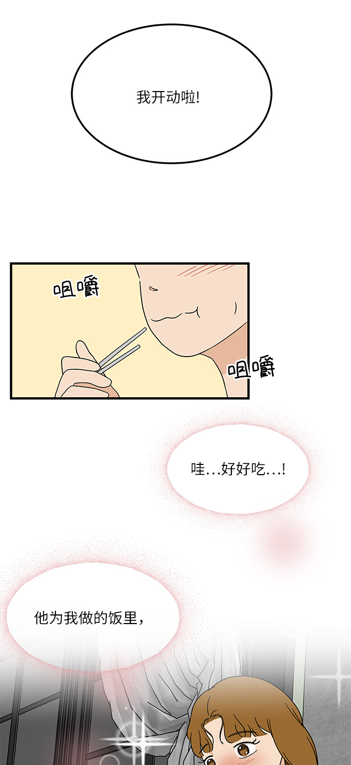[第15话] 做饭的男人33