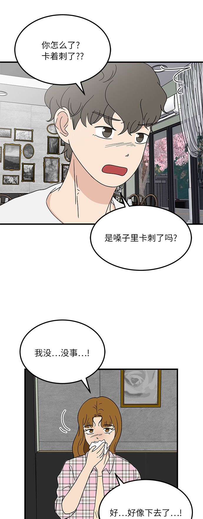 [第15话] 做饭的男人36