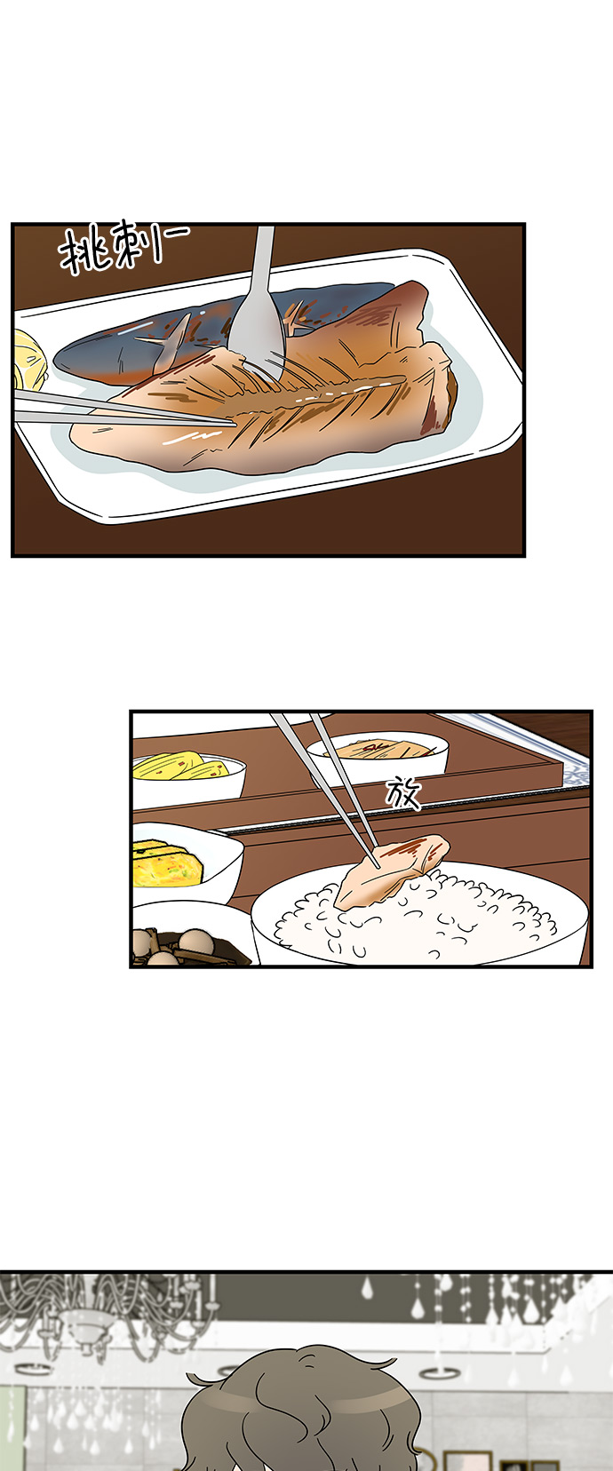 [第15话] 做饭的男人39